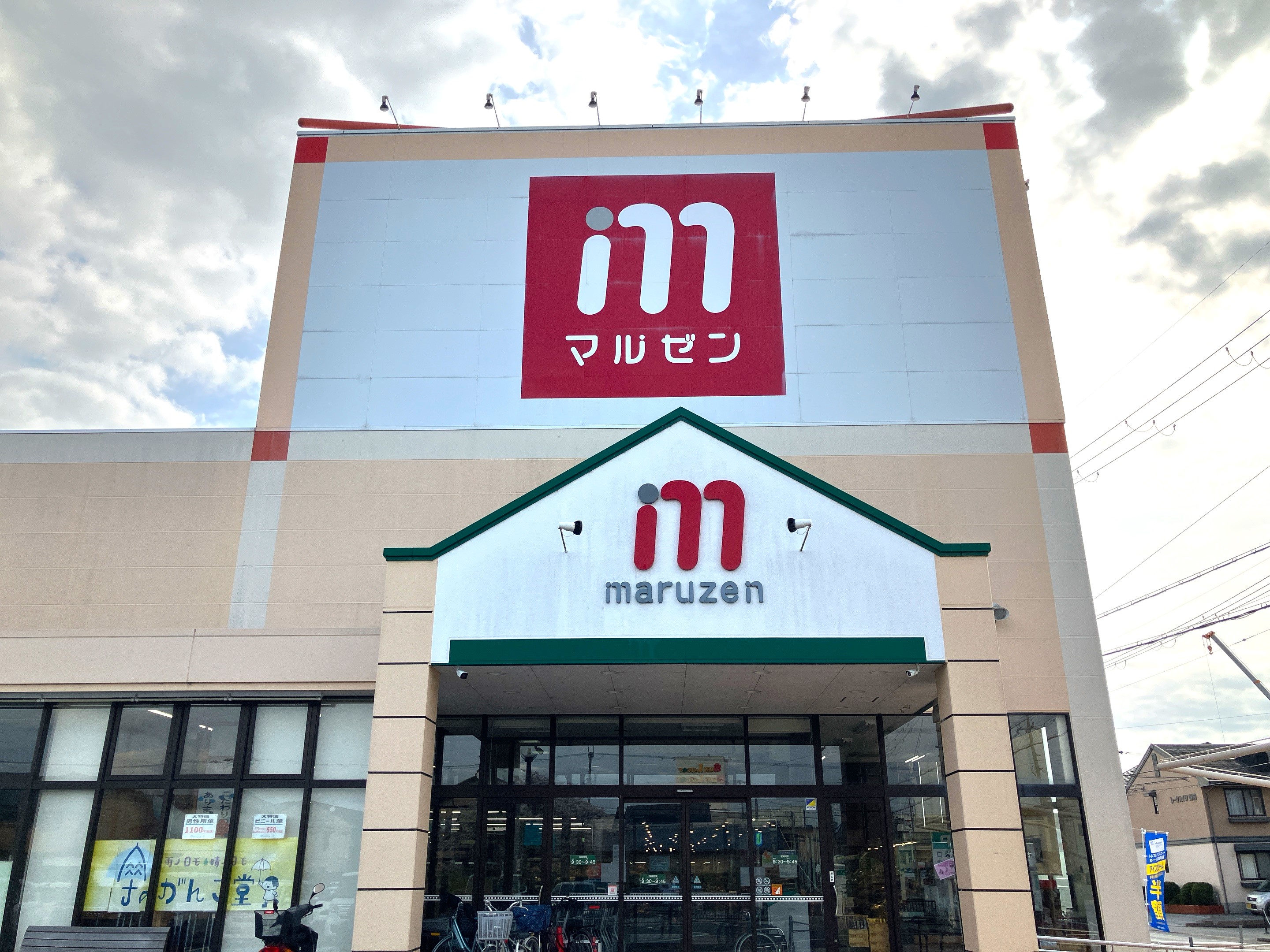 フレンドマート彦根小泉店